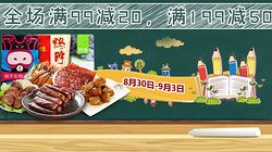 品质实惠生活 京东休闲零食与烟草制品促销活动全解析